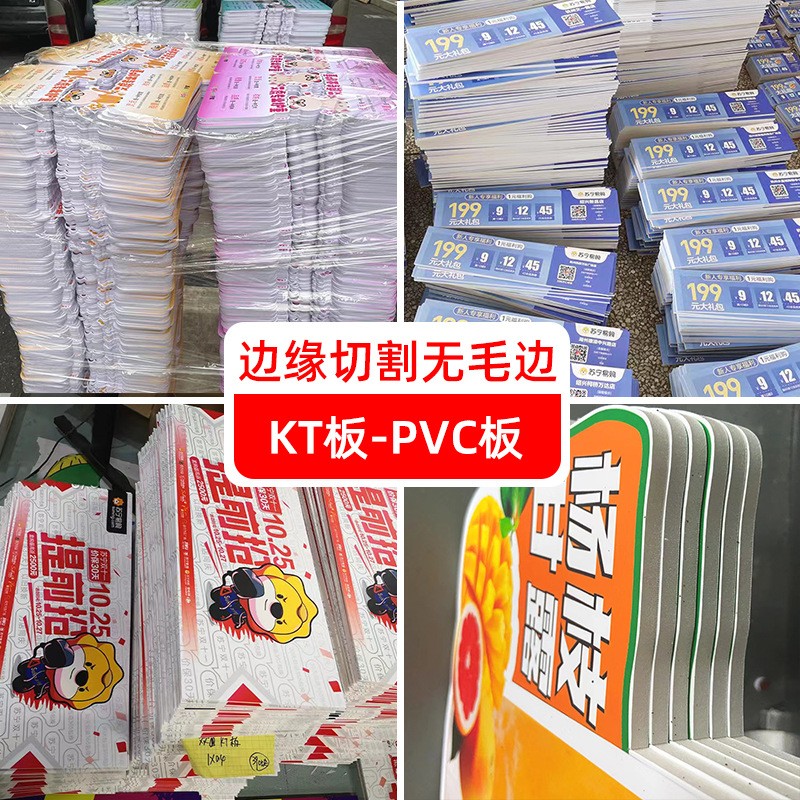 kt板pvc板广告牌定 制结婚背景板制度牌手举牌泡沫异形牌高清展板图3