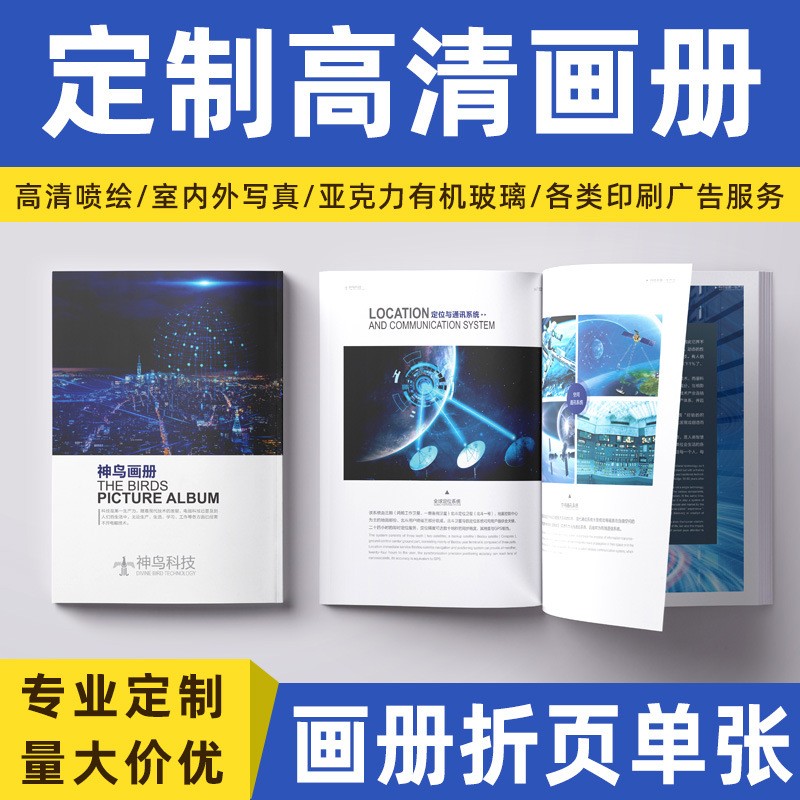 企业画册印刷宣传单定 制做书籍说明书小册子彩页单张海报设计图3