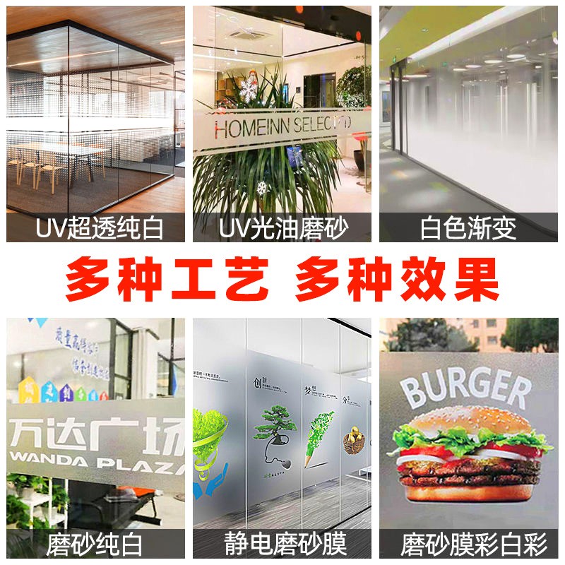 uv彩白彩超透贴玻璃贴 双面全透背胶车贴纸商超墙面装饰广告贴图2