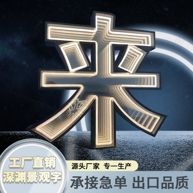 新款霓虹灯3D深渊镜千层镜暴力熊广告招牌灯箱网红背景墙酒吧加工图2