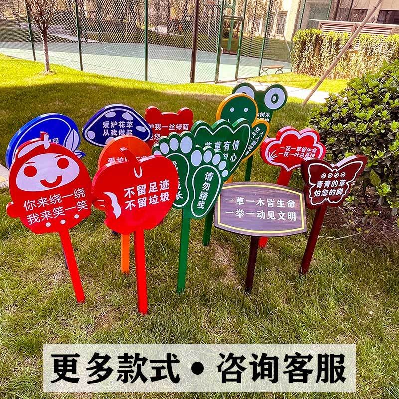 厂家直销花草牌绿化提示牌草坪公园爱护花草垃圾分类广告双面牌图3