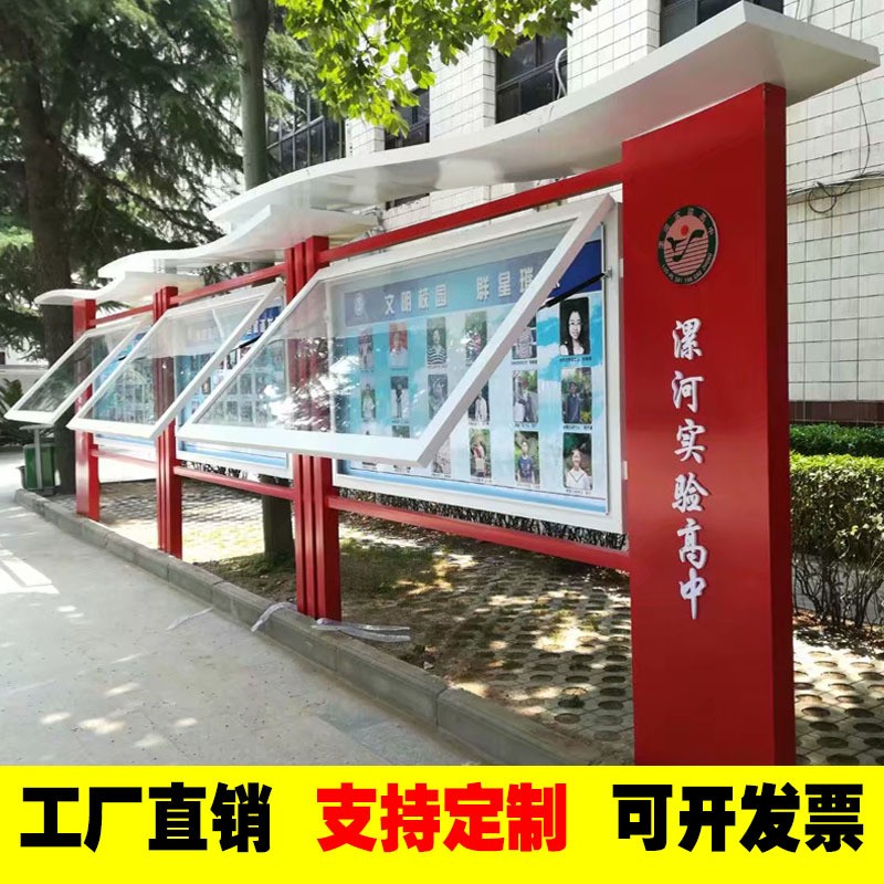 户外公告栏党建宣传栏校园橱窗展板标牌公示栏广告牌立牌景观造型图2