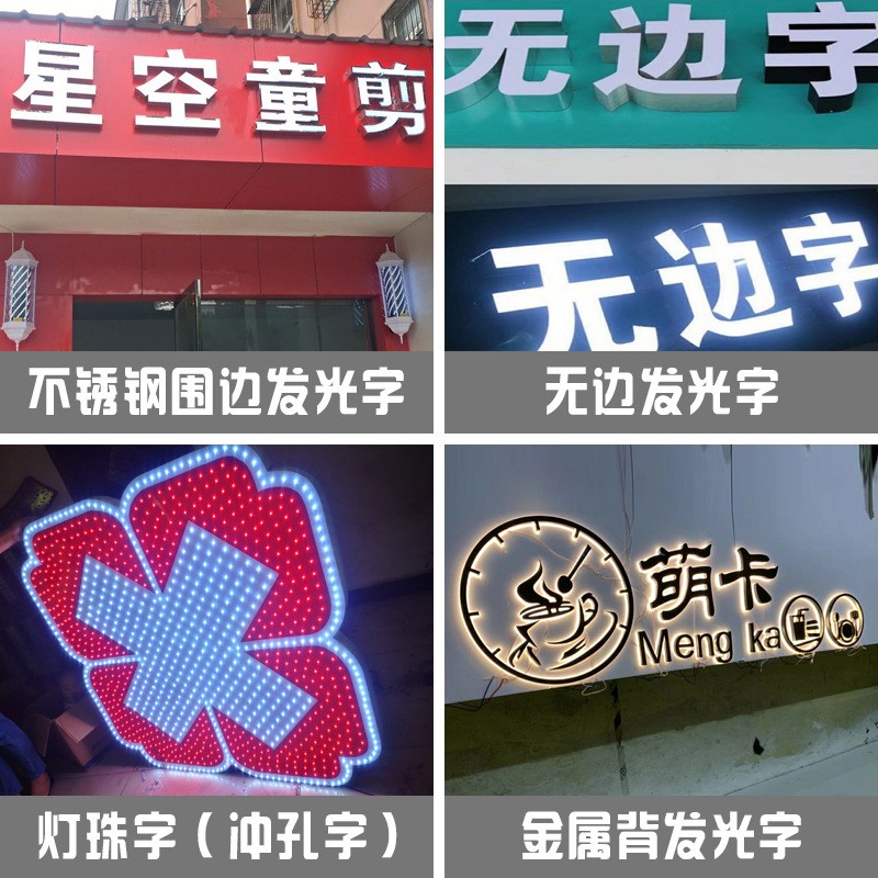 不锈钢亚克力广告牌制作迷你发光字招牌户外门头led霓虹灯牌树脂图3