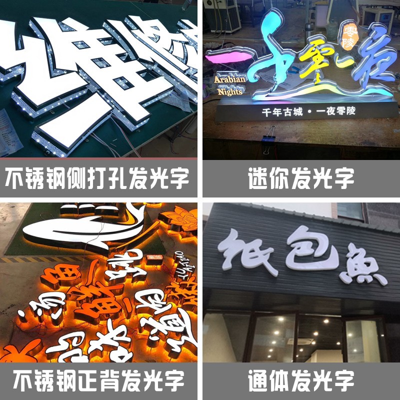 不锈钢亚克力广告牌制作迷你发光字招牌户外门头led霓虹灯牌树脂图2