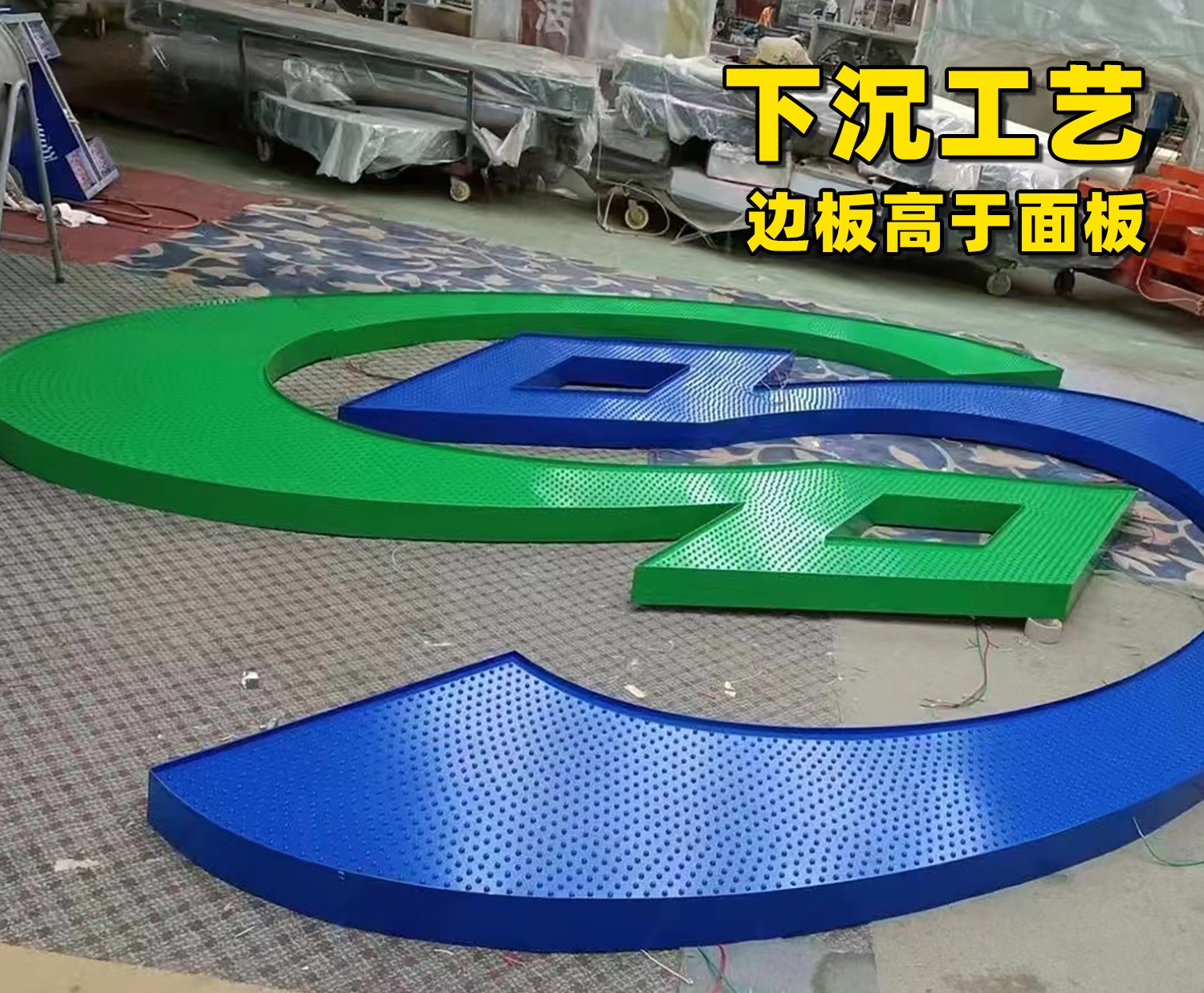 户外大型广告发光字穿孔字楼顶亚克力字大型冲孔不锈钢发光字外露图3