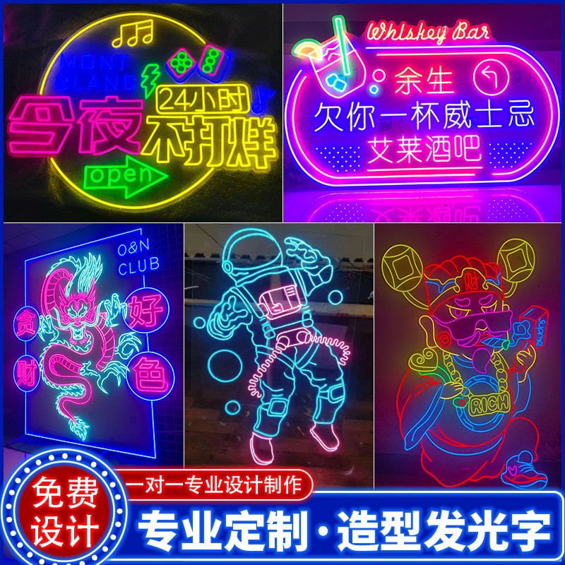 霓虹灯发光字制作12v灯带led广告牌酒吧装饰墙网红图字母logo造型图3