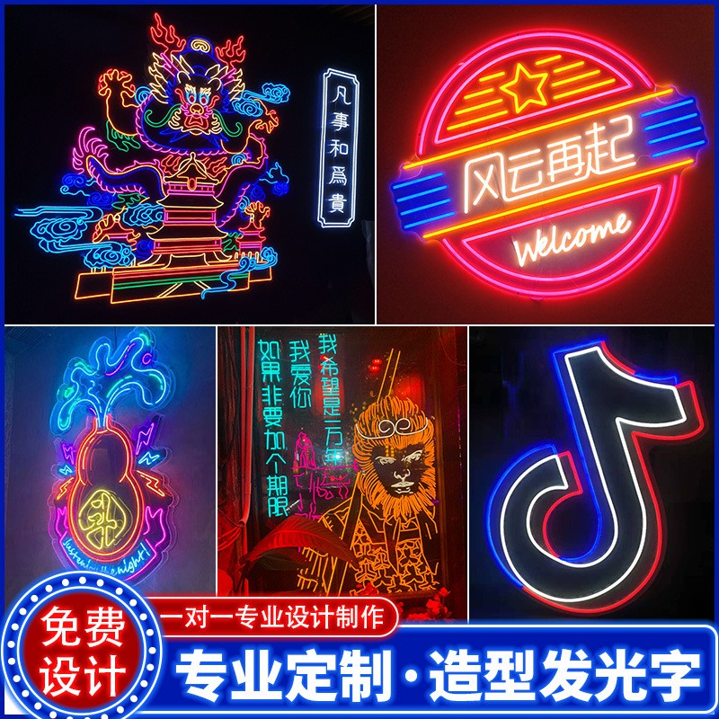 霓虹灯发光字制作12v灯带led广告牌酒吧装饰墙网红图字母logo造型图2
