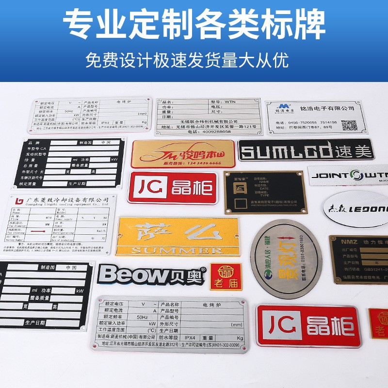 厂家丝印标识牌金属机械不锈钢铭牌冲压腐蚀铝合金标牌UV激光标牌图3