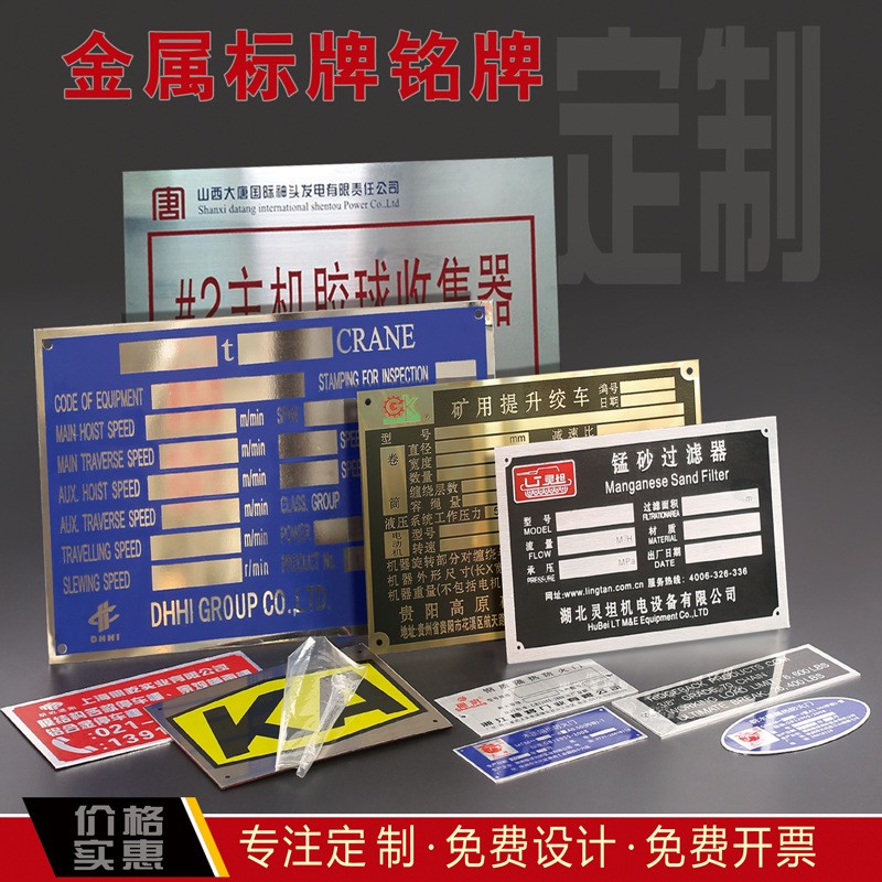 金属腐蚀标牌浮雕铭牌制作 机械设备电箱标识牌家具酒盒礼品标牌图3