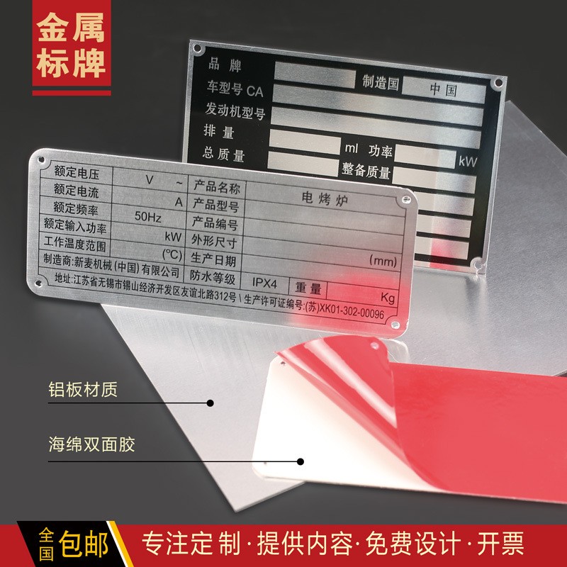 金属腐蚀标牌浮雕铭牌制作 机械设备电箱标识牌家具酒盒礼品标牌图2
