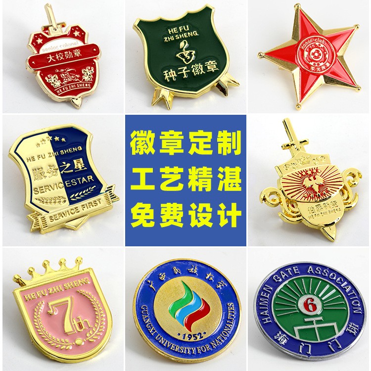 LOGO金属徽章锌合金徽章赛事定做奖牌学校五金胸章卡通纪念胸章图2