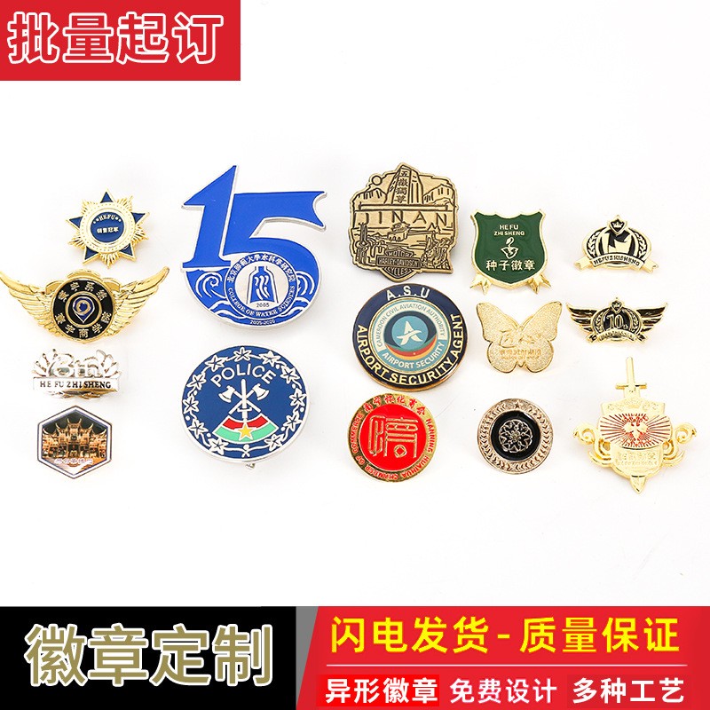 定制学校金属徽章定做企业logo胸章周年纪念烤漆胸针珐琅动漫胸牌图2