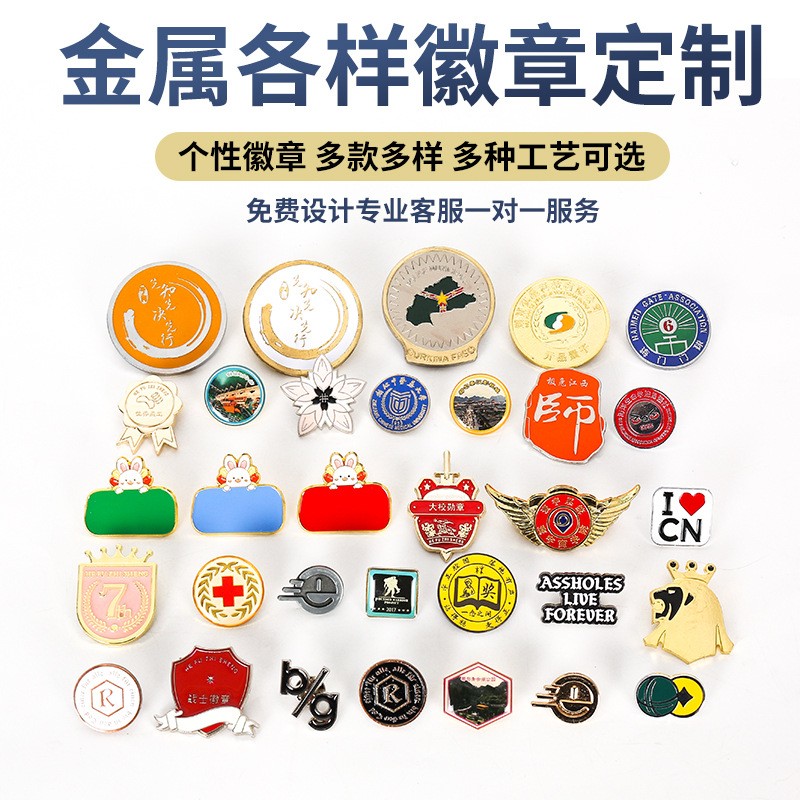 定制学校金属徽章定做企业logo胸章周年纪念烤漆胸针珐琅动漫胸牌图3