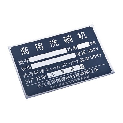 定做金属腐蚀标牌浮雕铭牌定制机械设备电箱标识牌家具酒盒标牌