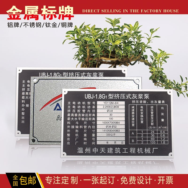 定制机器设备铭牌家具电器标牌锌合金木门铭牌门窗电器电镀标牌图3