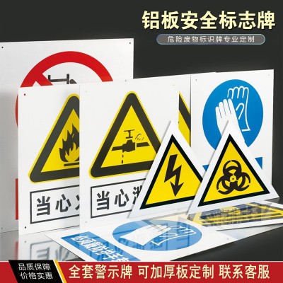 定制丝印PVC危险警示牌定做金属前三包牌安全标识提示牌广告标牌