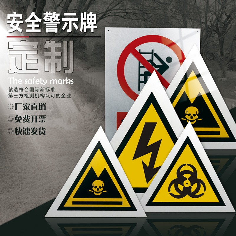 定制丝印PVC危险警示牌定做金属前三包牌安全标识提示牌广告标牌图2