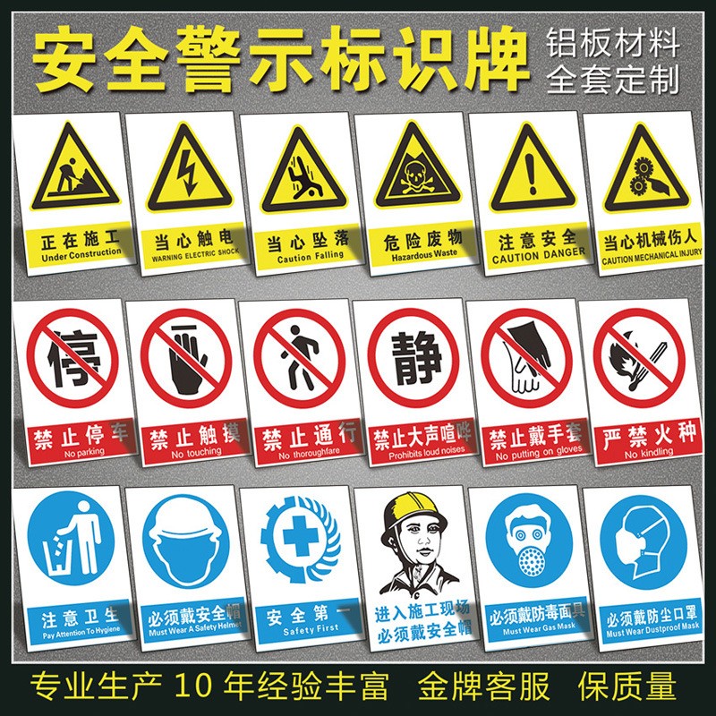 定制丝印PVC危险警示牌定做金属前三包牌安全标识提示牌广告标牌图3