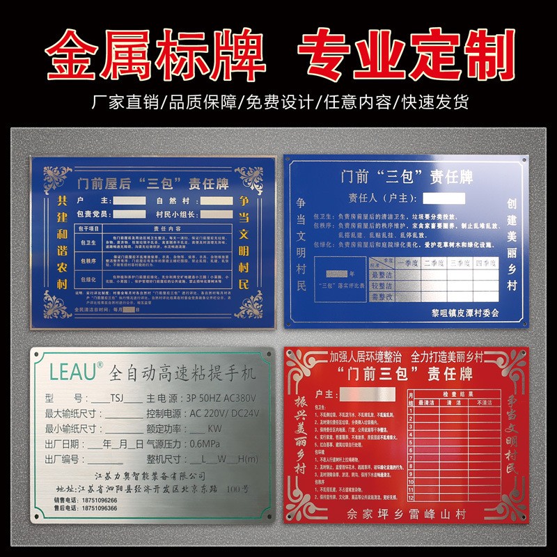 定制丝印标识牌金属机械不锈钢铭牌定做冲压腐蚀铝合金UV激光标牌图2