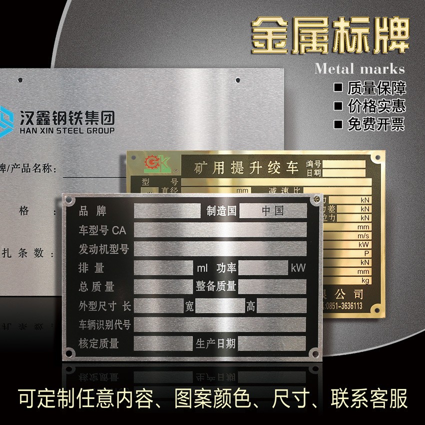 定做机械电器铭牌箱包 定制家电金属不锈钢锌合金标牌铭牌RF标签图3