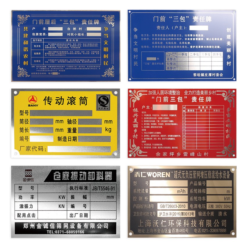 定做文明星级牌门前三包牌定制家园卫生文明示范平安家庭门户标牌图2