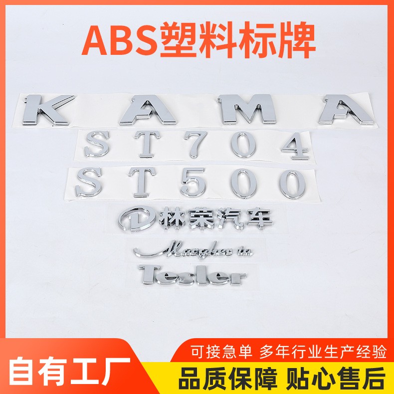立体车尾标ABS塑料铭牌彩色电镀车标徽章尾标贴尾翼车贴各种颜色图2