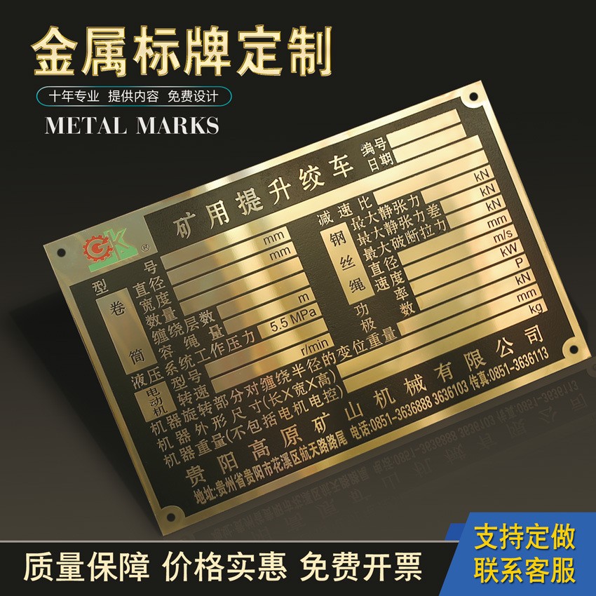 厂家供应机械电器铭牌箱包 家电金属不锈钢锌合金标牌铭牌RF标签图2