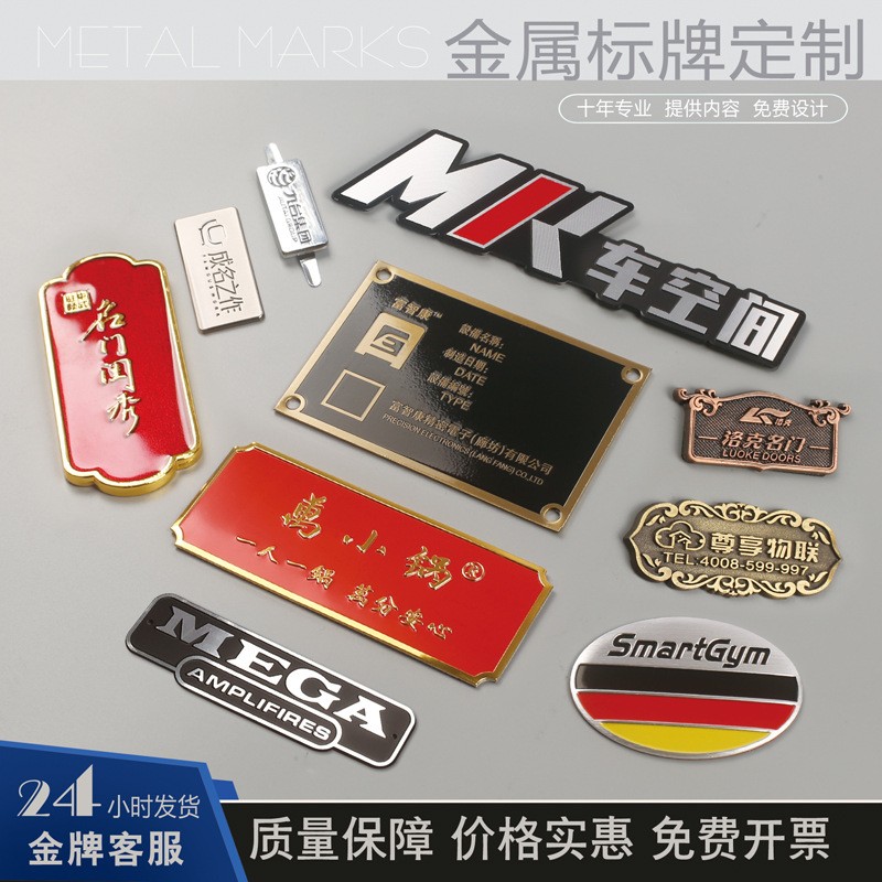 金属电镀拉丝商标牌锌合金铭牌五金LOGO沙发家具木门标牌铭牌标签