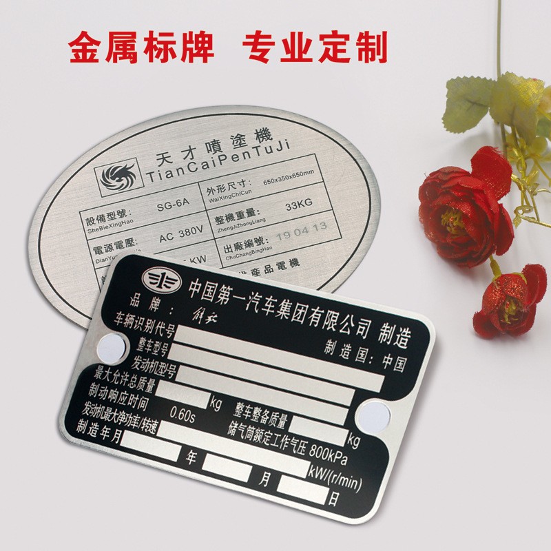 机器设备铭牌家具电器标牌锌合金木门铭牌门窗电器电镀标牌图2