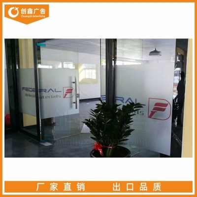 公司办公室玻璃贴纸贴膜磨砂贴透明贴彩印镂空玻璃门腰线广告刻字
