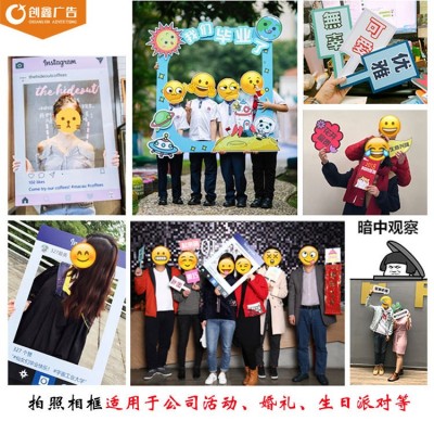 厂家手举牌异形拍照对话框KT板制作婚礼活动生日派对拍照相框道具