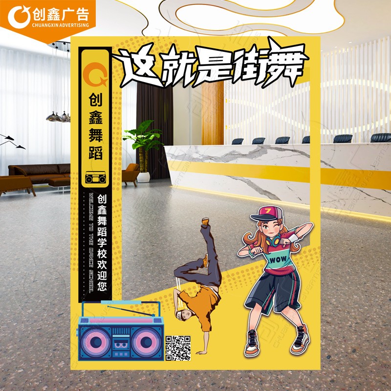 少儿街舞舞蹈机构艺术学校培训招生活动布置拍照框打卡相框KT展板图3