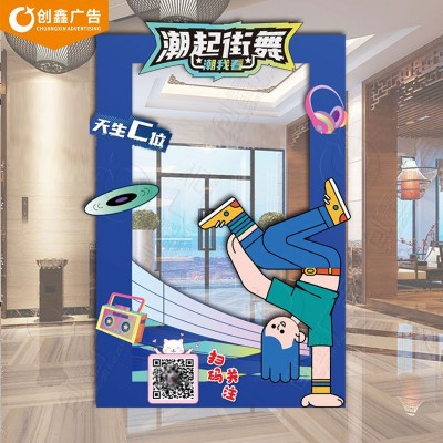 少儿街舞舞蹈机构艺术学校培训招生活动布置拍照框打卡相框KT展板