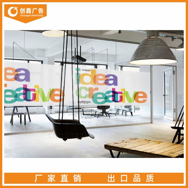 创意字母磨砂玻璃贴纸贴膜办公室公司移门透光不透明图2