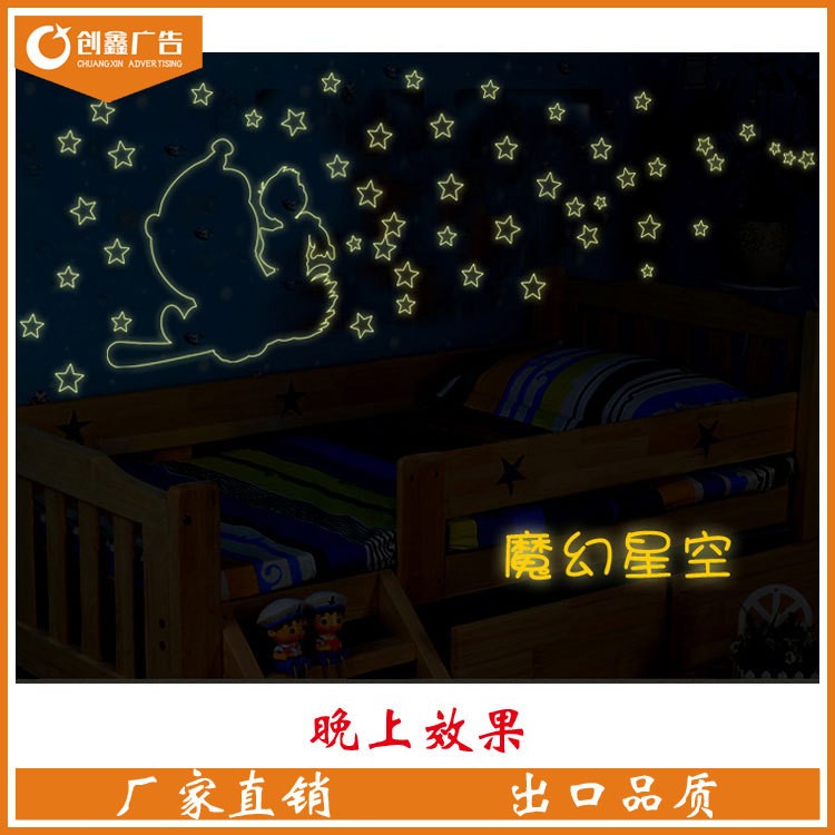 厂家批发移除莹光夜光墙贴 pvc夜光海报贴纸喷绘 夜光膜刻字图2