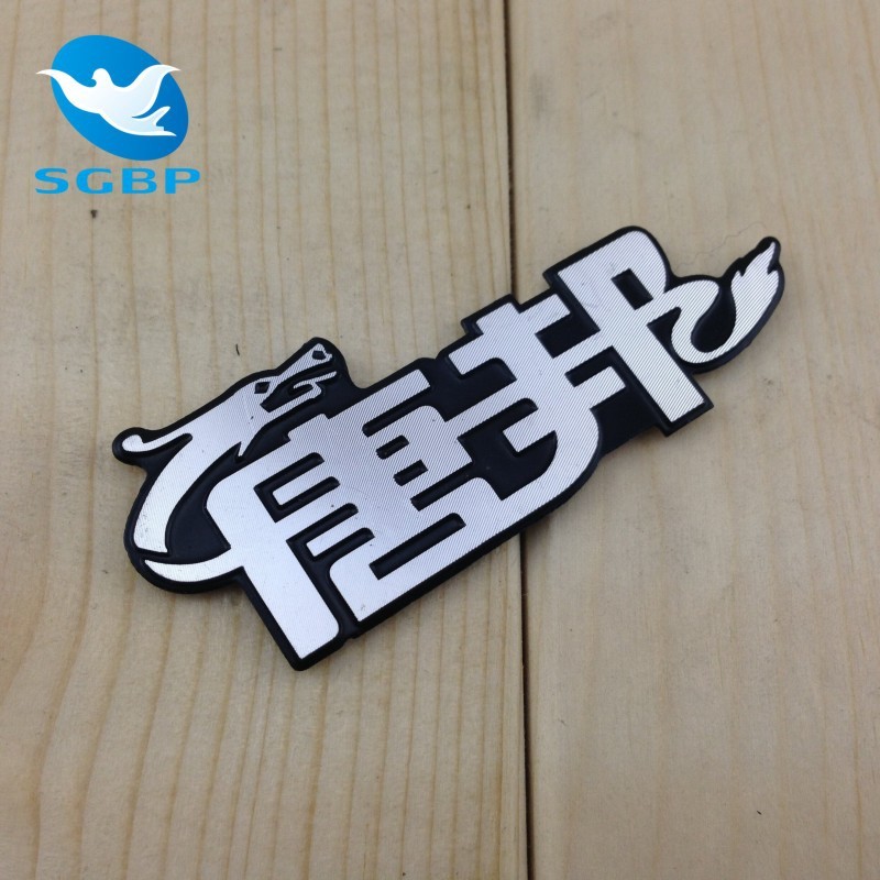 苍南标牌厂家制作门业产品铝合金拉丝高光冲压标牌金属铭牌制作图1