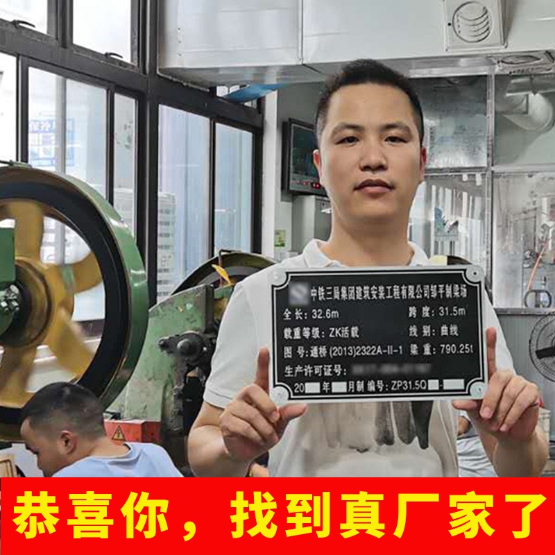 苍南标牌厂家制作门业产品铝合金拉丝高光冲压标牌金属铭牌制作图3