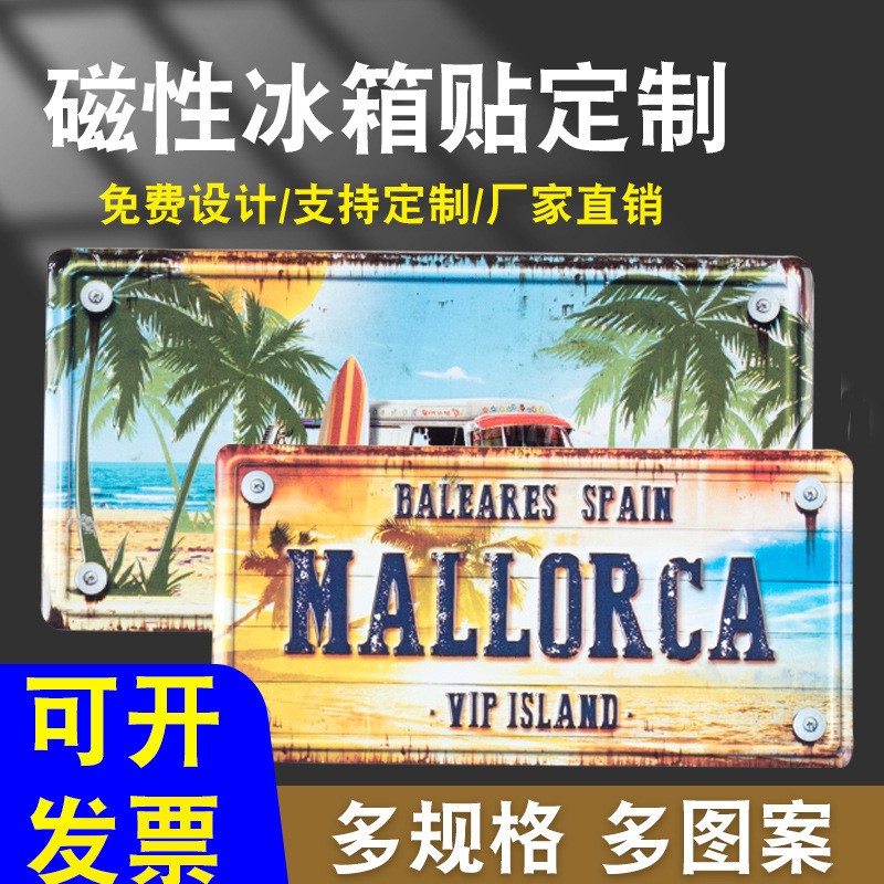 磁性冰箱贴金属马口铁铝合金旅游装饰纪念品印刷logo厂家直销图2