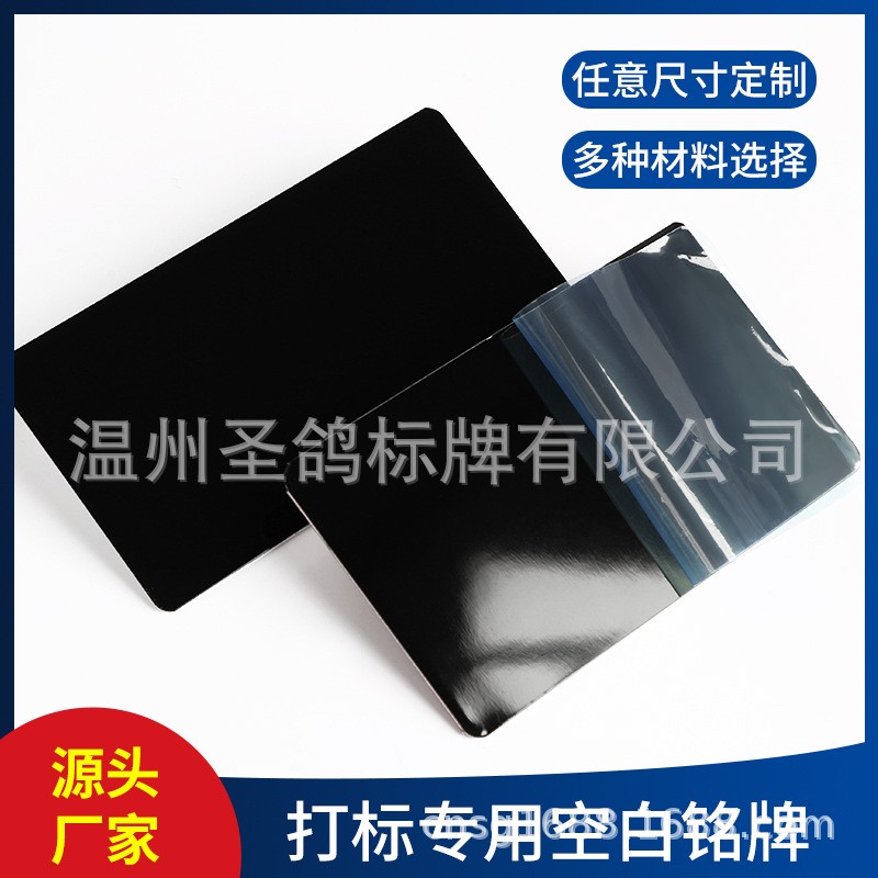空白铭牌烤漆全黑铝牌激光刻字雕刻铝牌模具氧化黑色不锈钢标图3