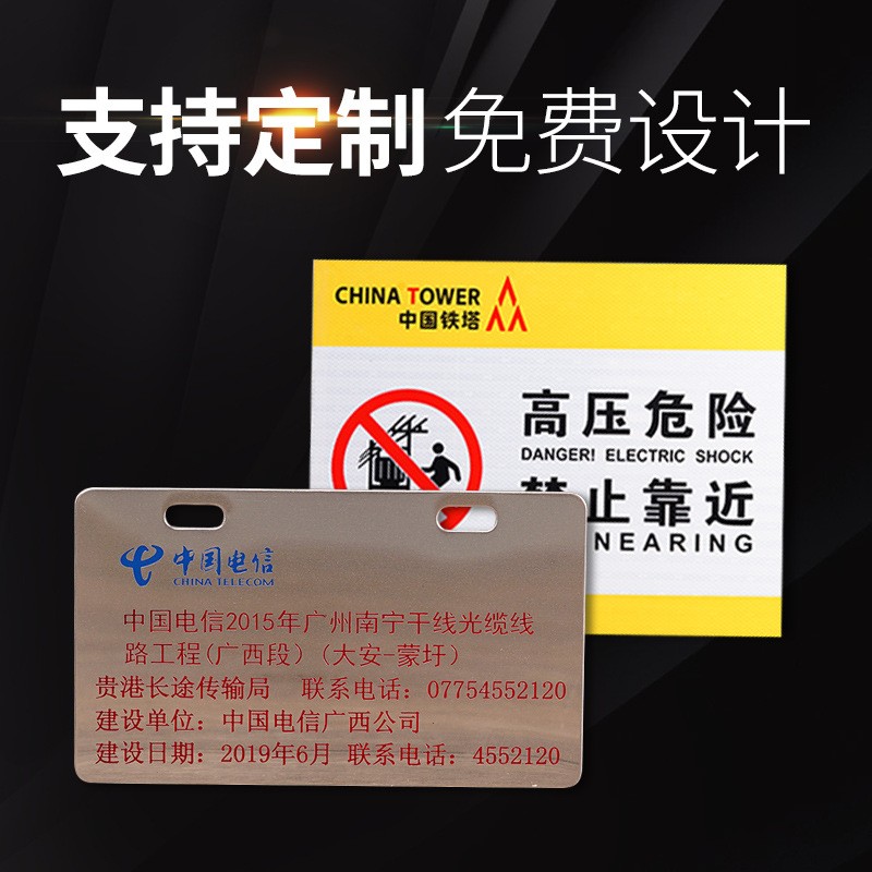 定制做不锈钢腐蚀电力电缆标识牌光缆走向指示标志牌燃气管道铭牌图1