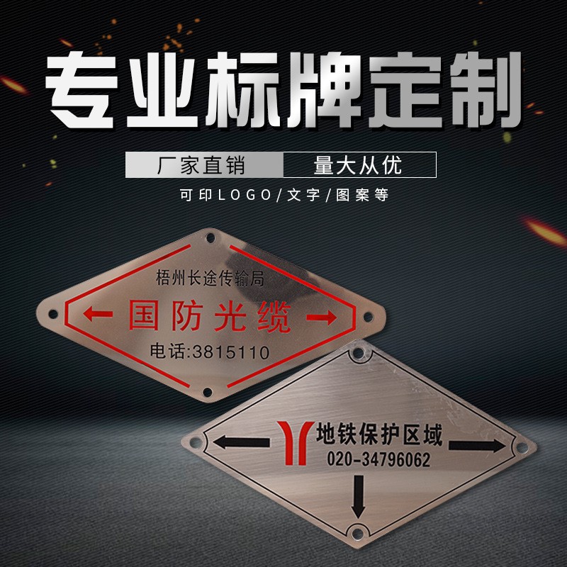 定制做不锈钢腐蚀电力电缆标识牌光缆走向指示标志牌燃气管道铭牌图3