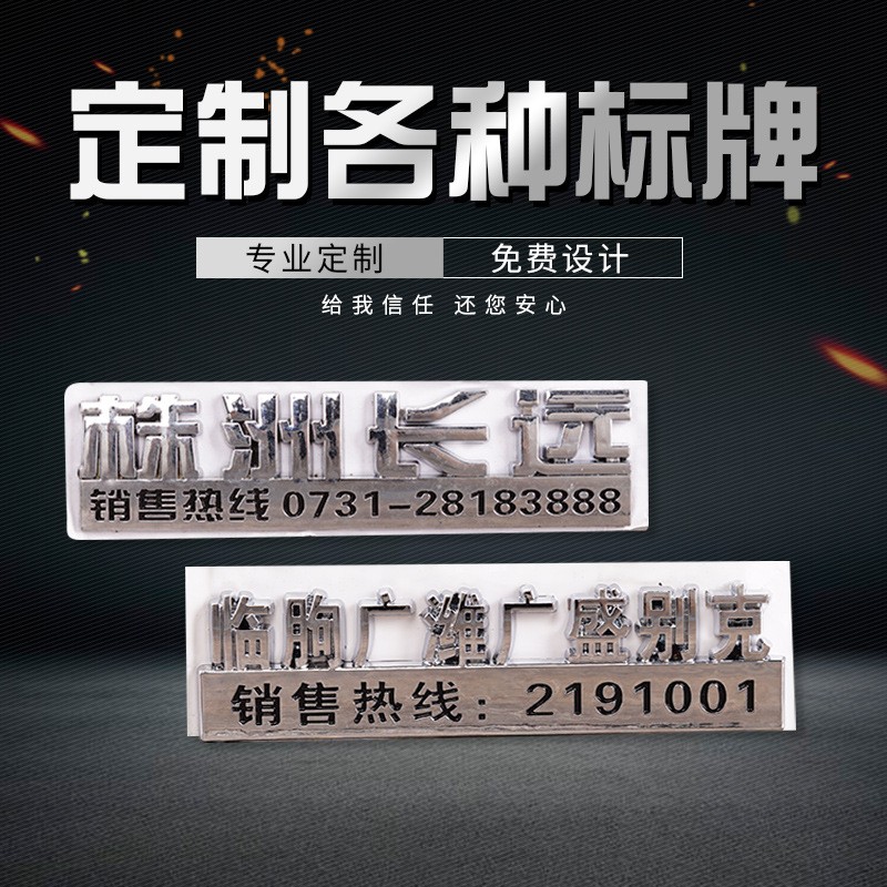 定制做塑料ABS镀铬车贴高档立体银色4S广告车贴 汽车车尾车友会标图3
