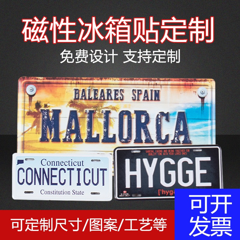 外贸金属马口铁创意磁性冰箱贴铝合金旅游装饰纪念品印刷logo图2