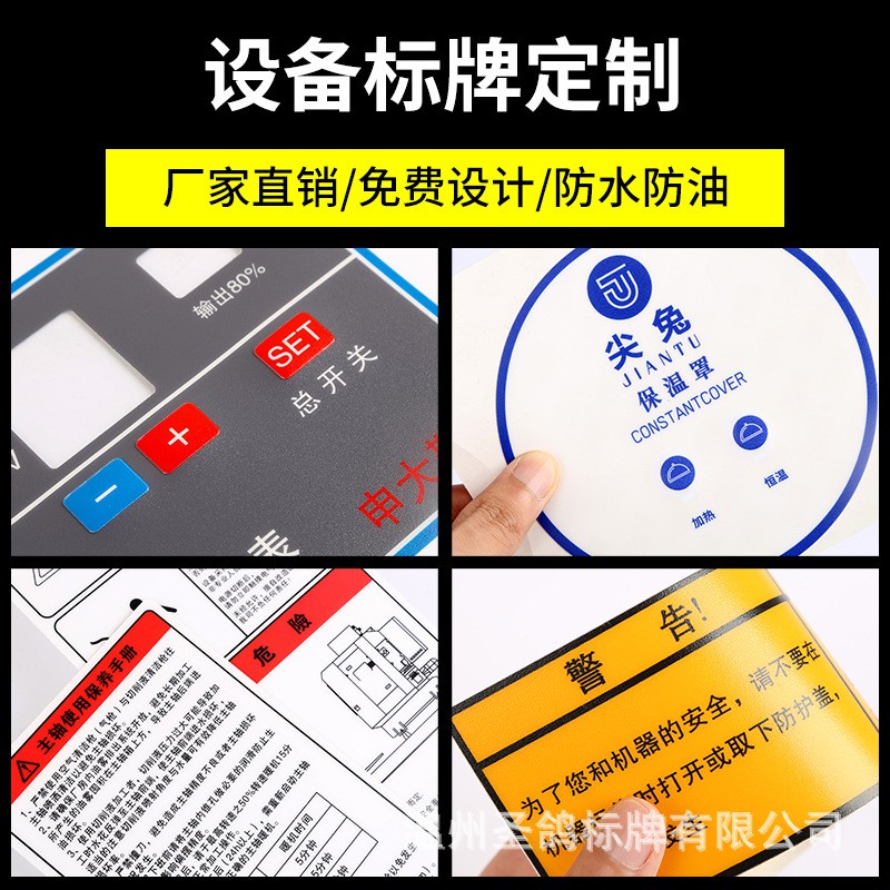 定制做薄膜开关按键仪器PC PET面板面贴标牌透明PVC塑片不干胶图3