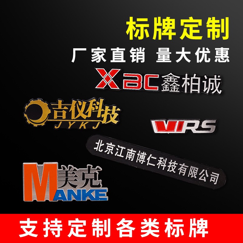 定制做音箱铭牌电子电器产品金属标牌五金LOGO铭牌高光拉丝铝标牌图2