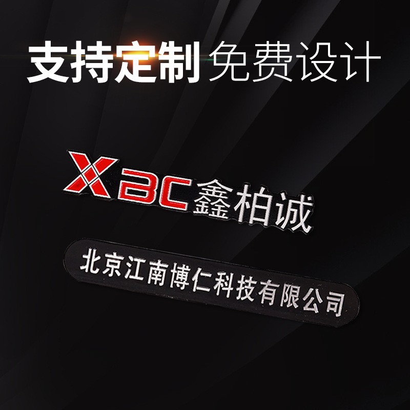 定制做音箱铭牌电子电器产品金属标牌五金LOGO铭牌高光拉丝铝标牌图2