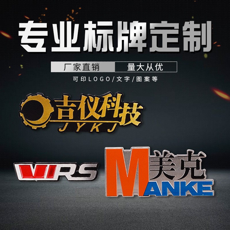 定制做音箱铭牌电子电器产品金属标牌五金LOGO铭牌高光拉丝铝标牌图3