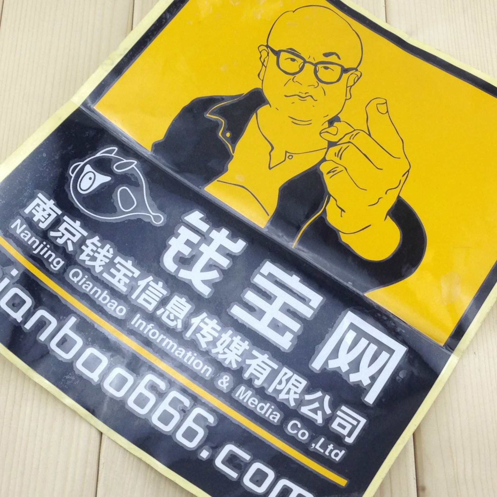 定做印刷车贴 PVC车身贴 透明 反光车标图2
