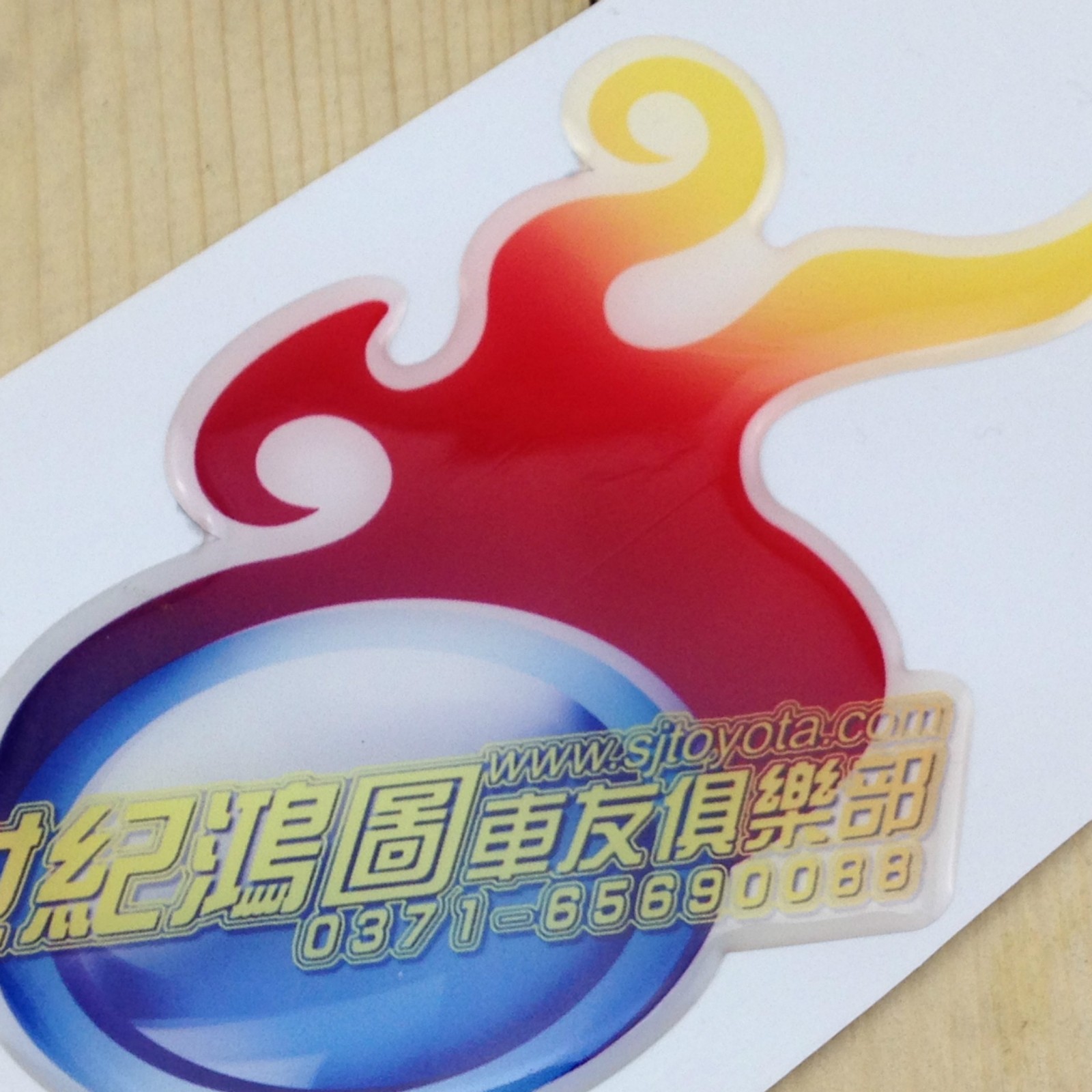 定制做反光车贴 广告贴纸 印刷车贴订做 车身贴图2