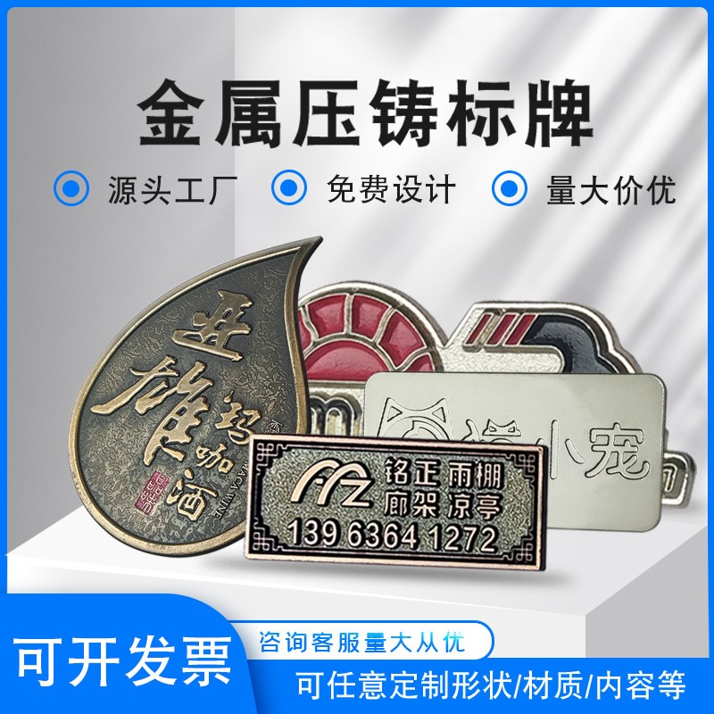温州金属标牌制作LOGO丝印冲压腐蚀不锈钢铭牌 UV打印铭牌批发图2